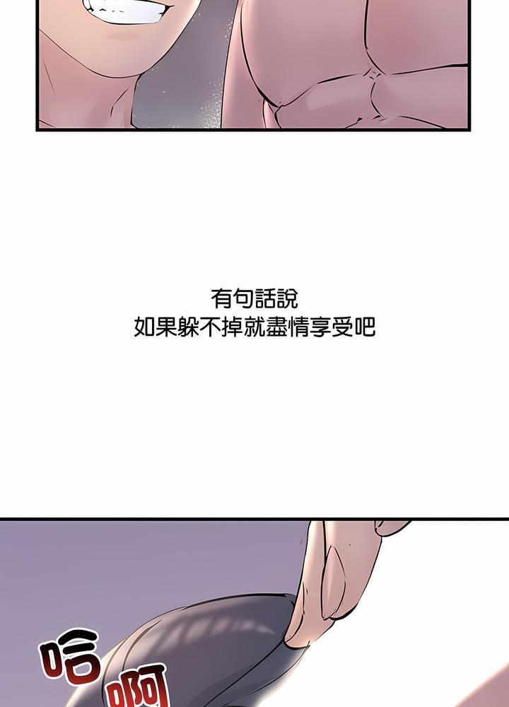93P - 走味的初恋/不正常关系