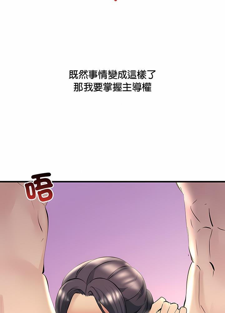 95P - 走味的初恋/不正常关系
