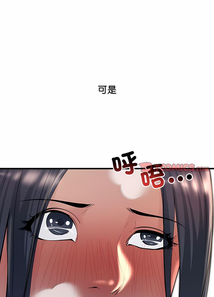 97P - 走味的初恋/不正常关系