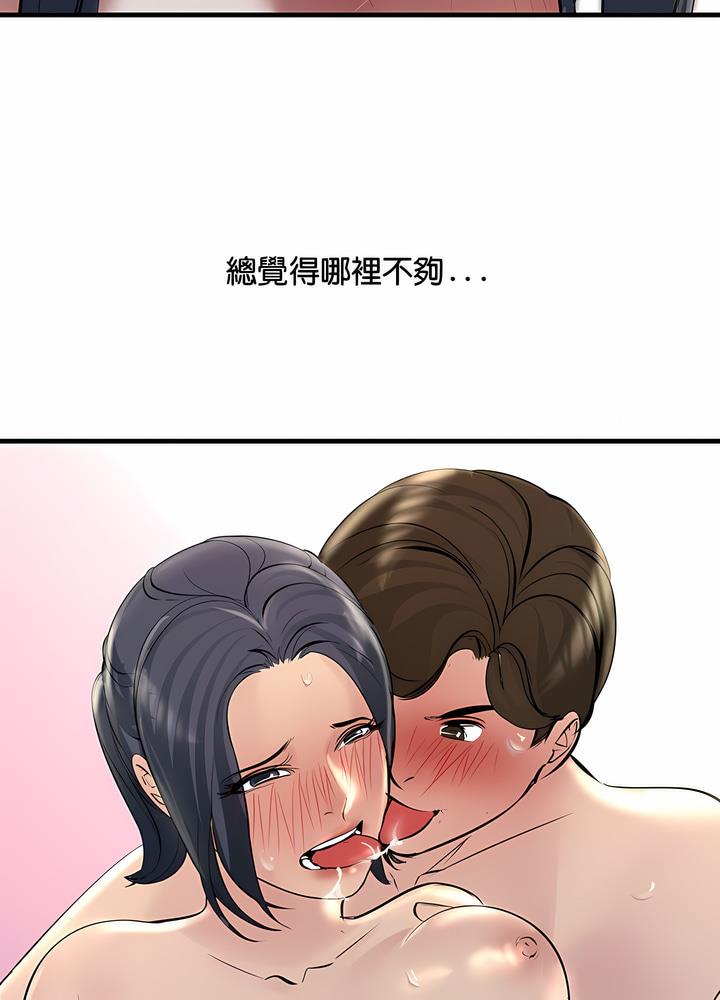 98P - 走味的初恋/不正常关系