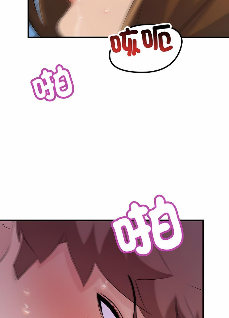 102P - 走味的初恋/不正常关系