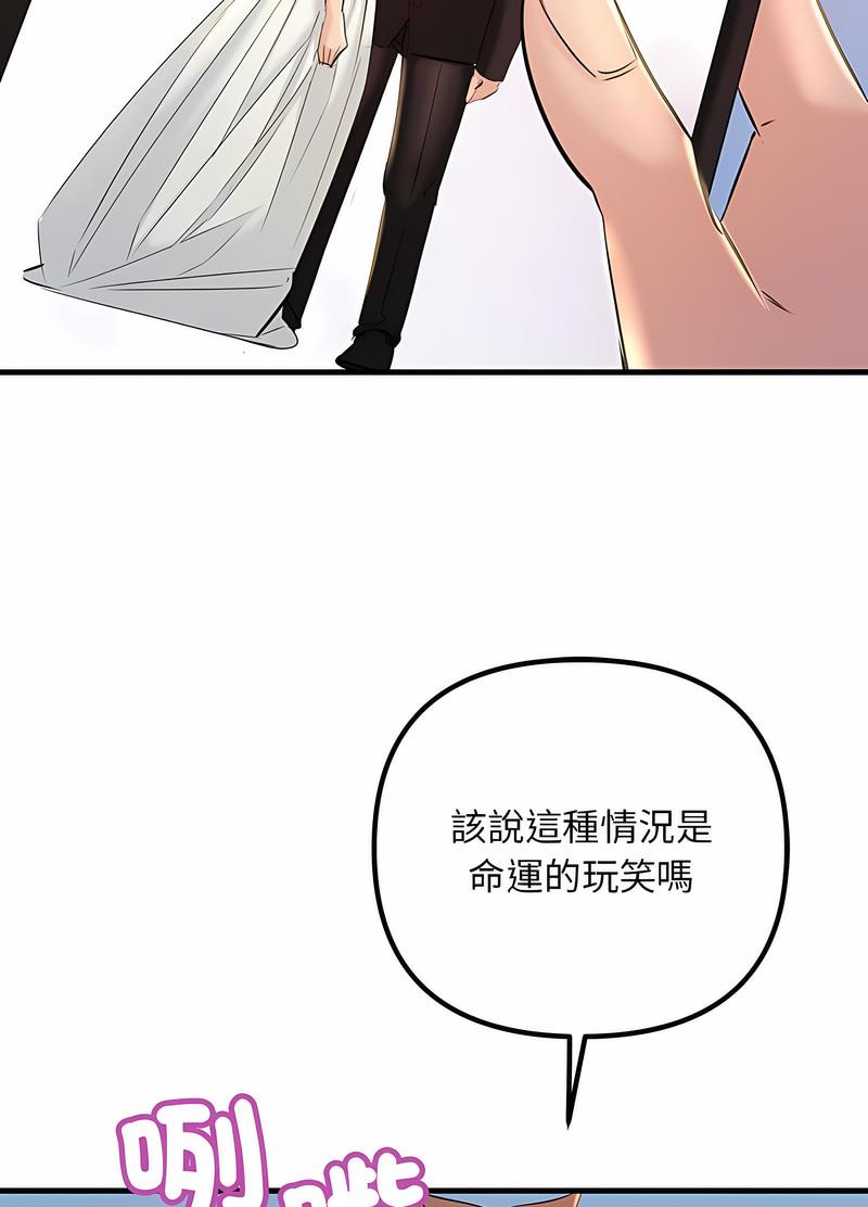 113P - 走味的初恋/不正常关系