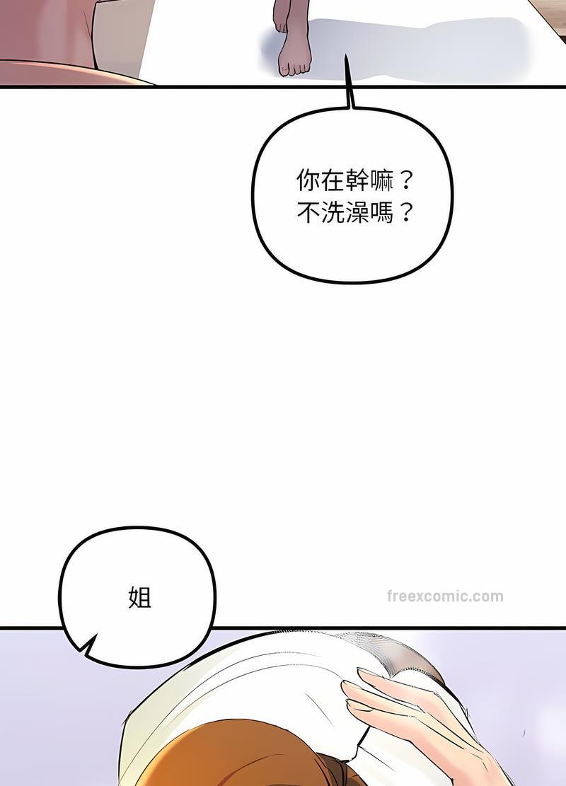 117P - 走味的初恋/不正常关系