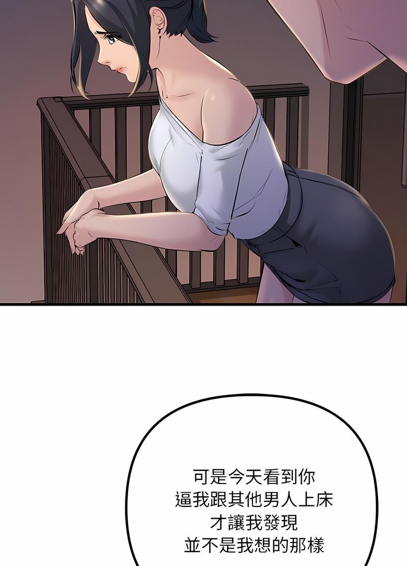 12P - 走味的初恋/不正常关系