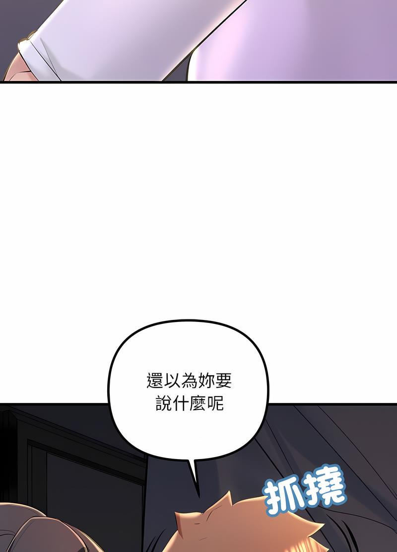 14P - 走味的初恋/不正常关系