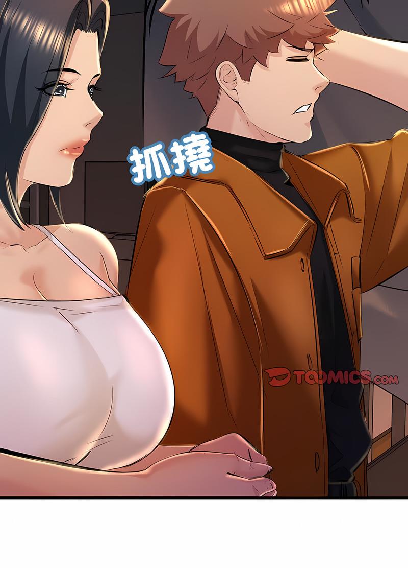15P - 走味的初恋/不正常关系
