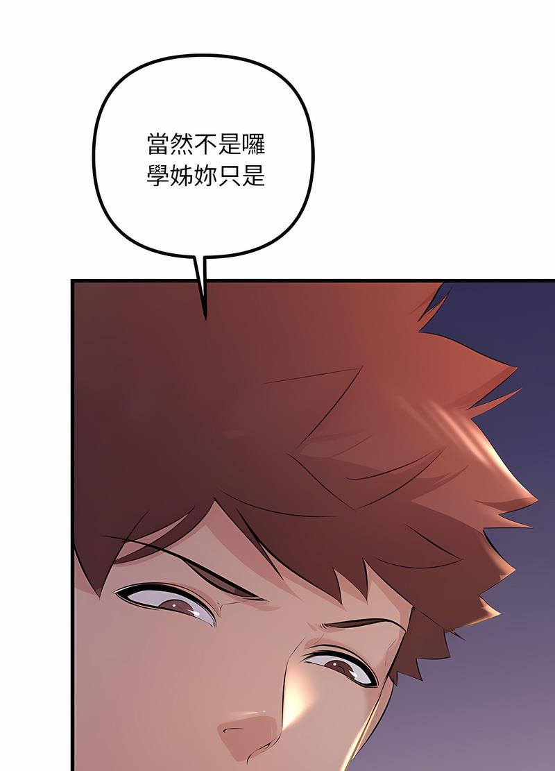 16P - 走味的初恋/不正常关系