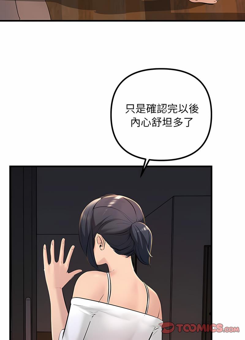 21P - 走味的初恋/不正常关系