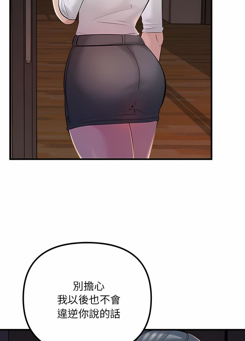 22P - 走味的初恋/不正常关系