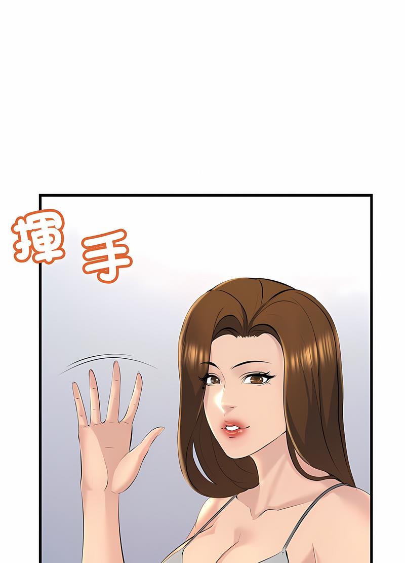 35P - 走味的初恋/不正常关系