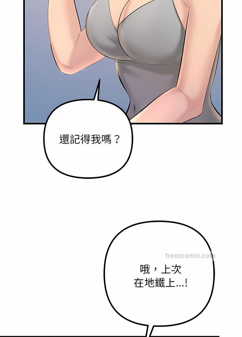 36P - 走味的初恋/不正常关系