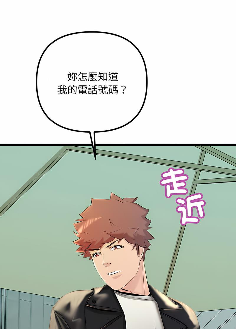 38P - 走味的初恋/不正常关系