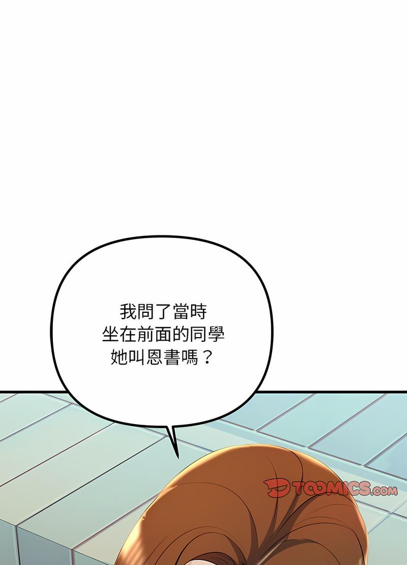 40P - 走味的初恋/不正常关系