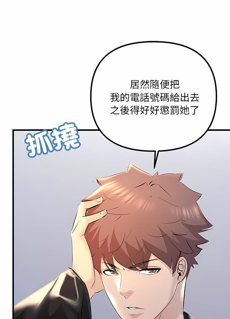 42P - 走味的初恋/不正常关系