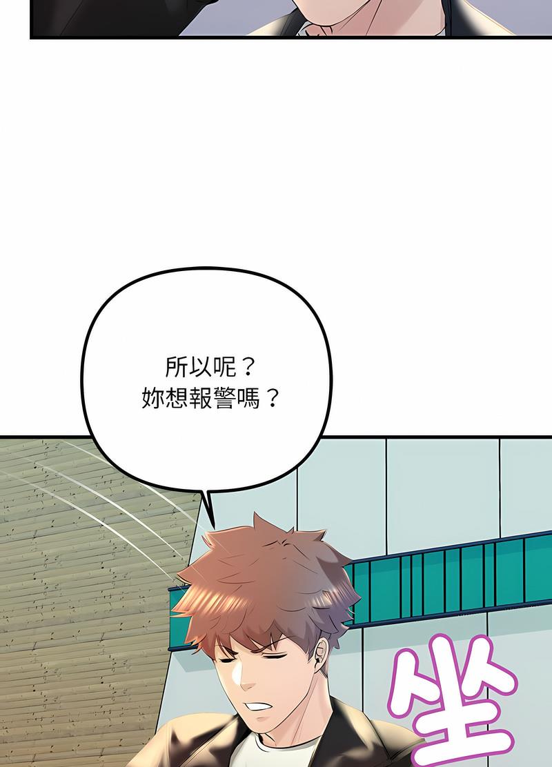 43P - 走味的初恋/不正常关系