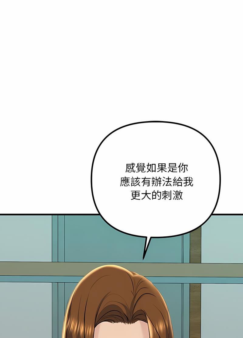 49P - 走味的初恋/不正常关系