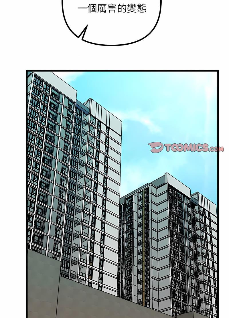 53P - 走味的初恋/不正常关系