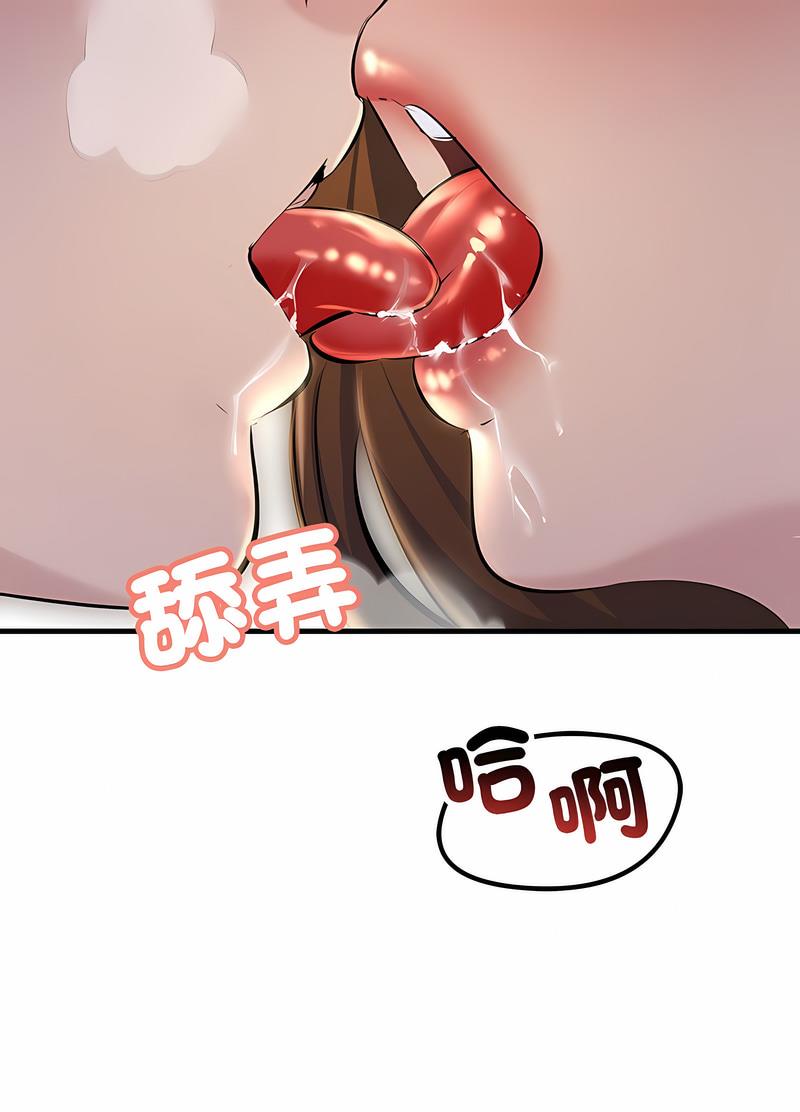 57P - 走味的初恋/不正常关系