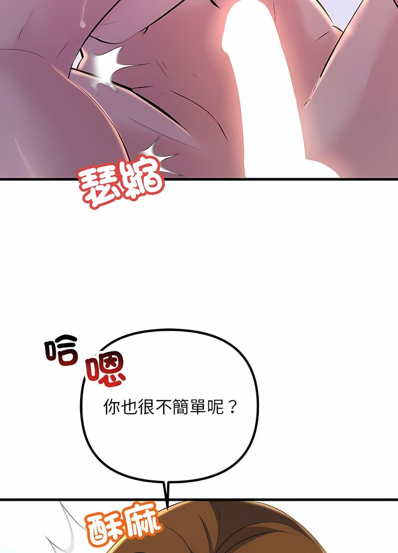 65P - 走味的初恋/不正常关系