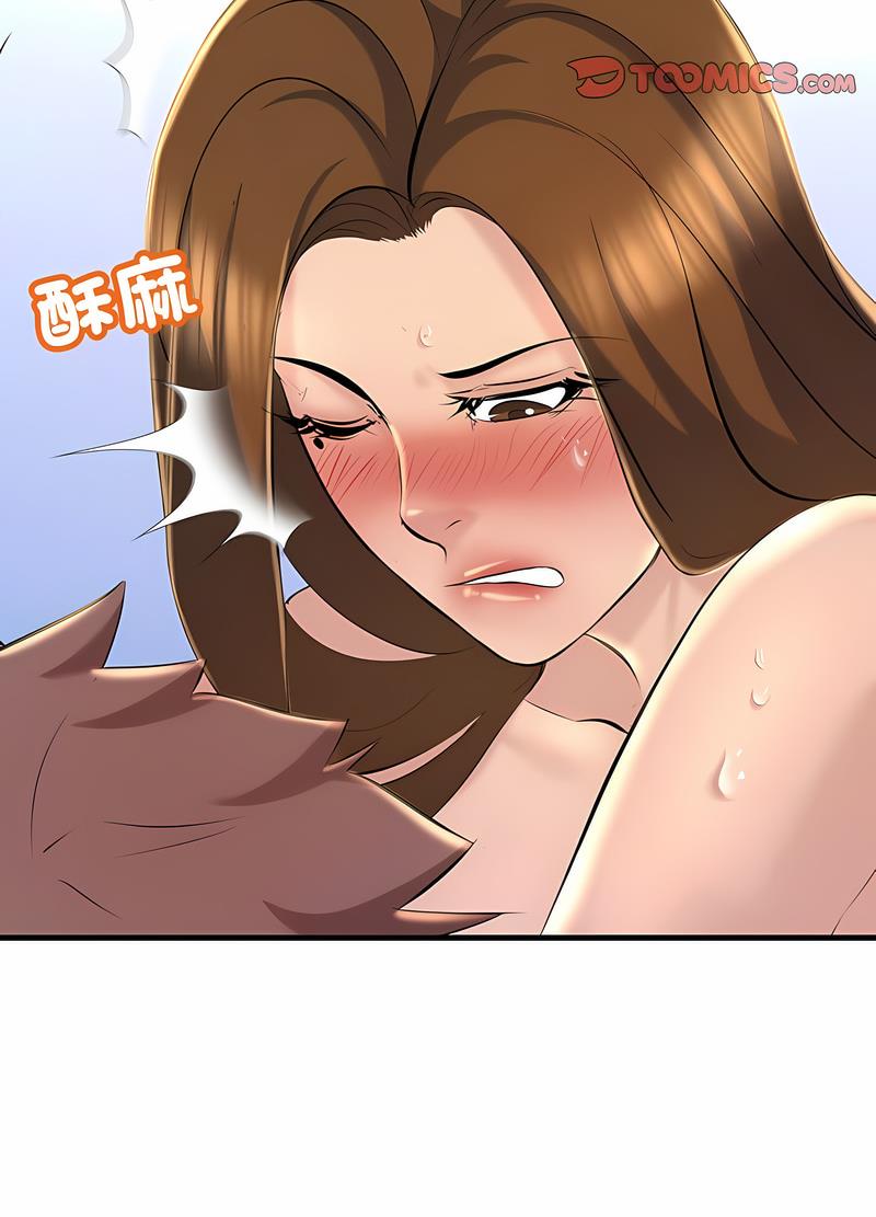 66P - 走味的初恋/不正常关系