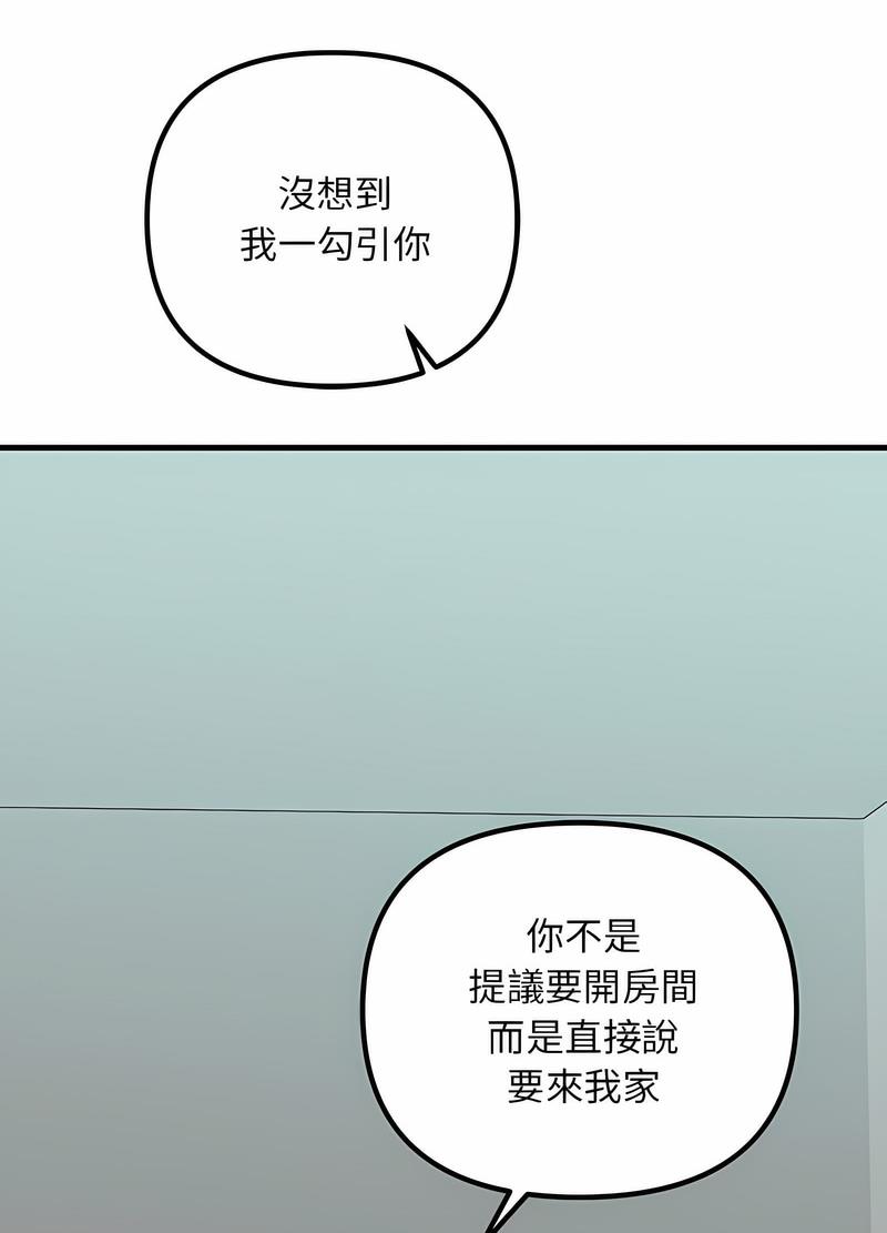67P - 走味的初恋/不正常关系