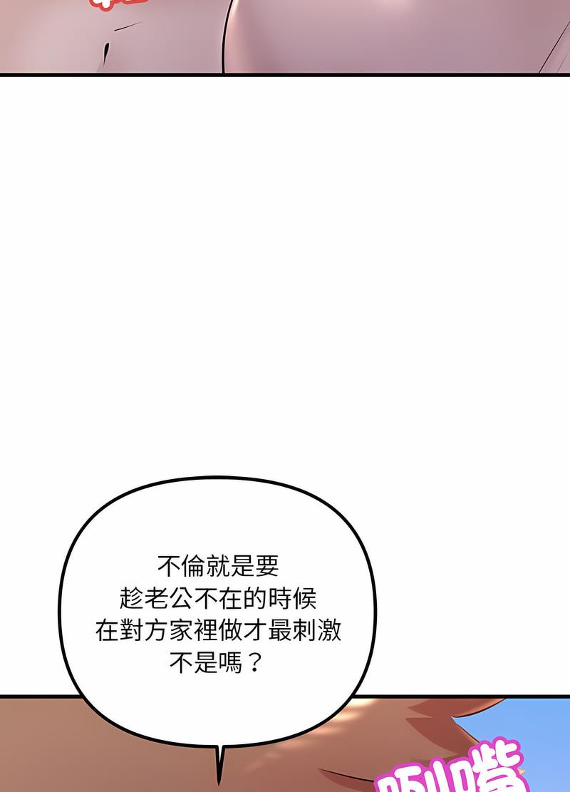 70P - 走味的初恋/不正常关系