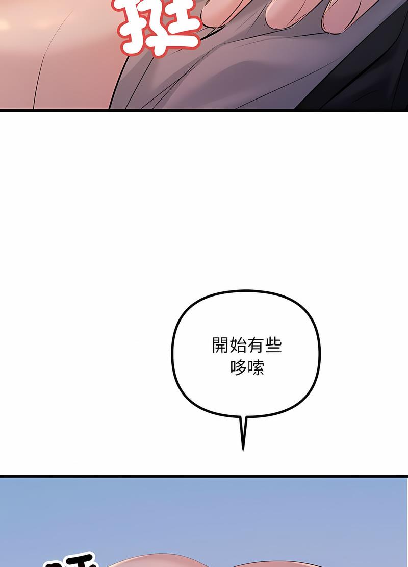 76P - 走味的初恋/不正常关系