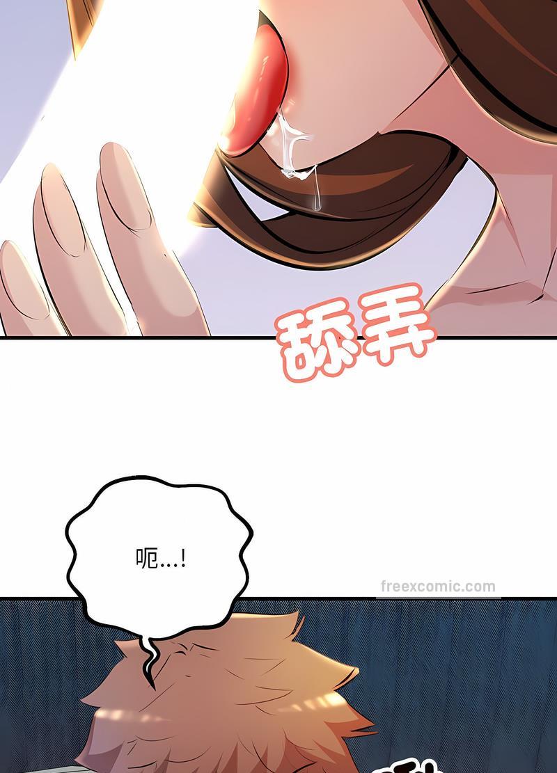 81P - 走味的初恋/不正常关系