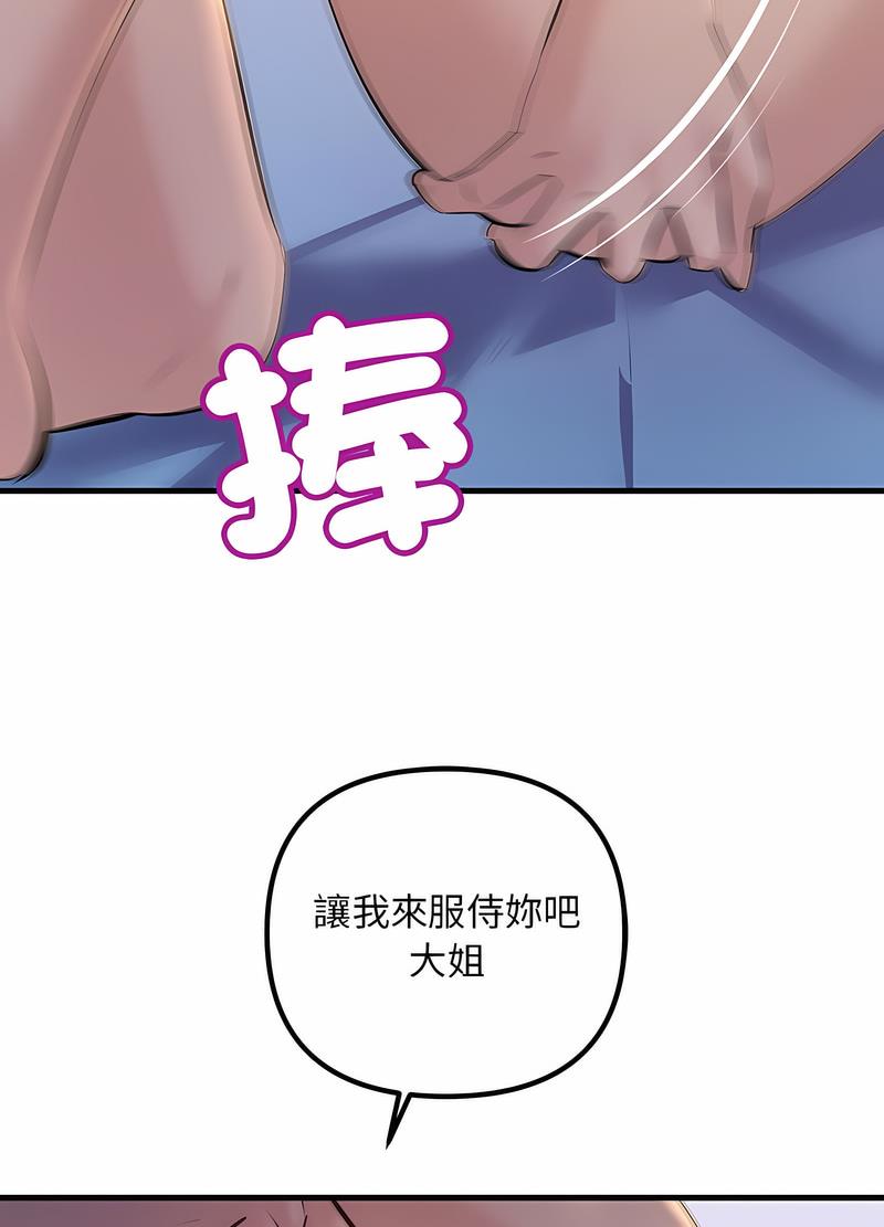 87P - 走味的初恋/不正常关系