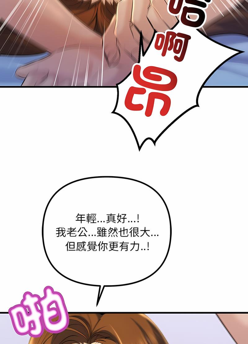 94P - 走味的初恋/不正常关系