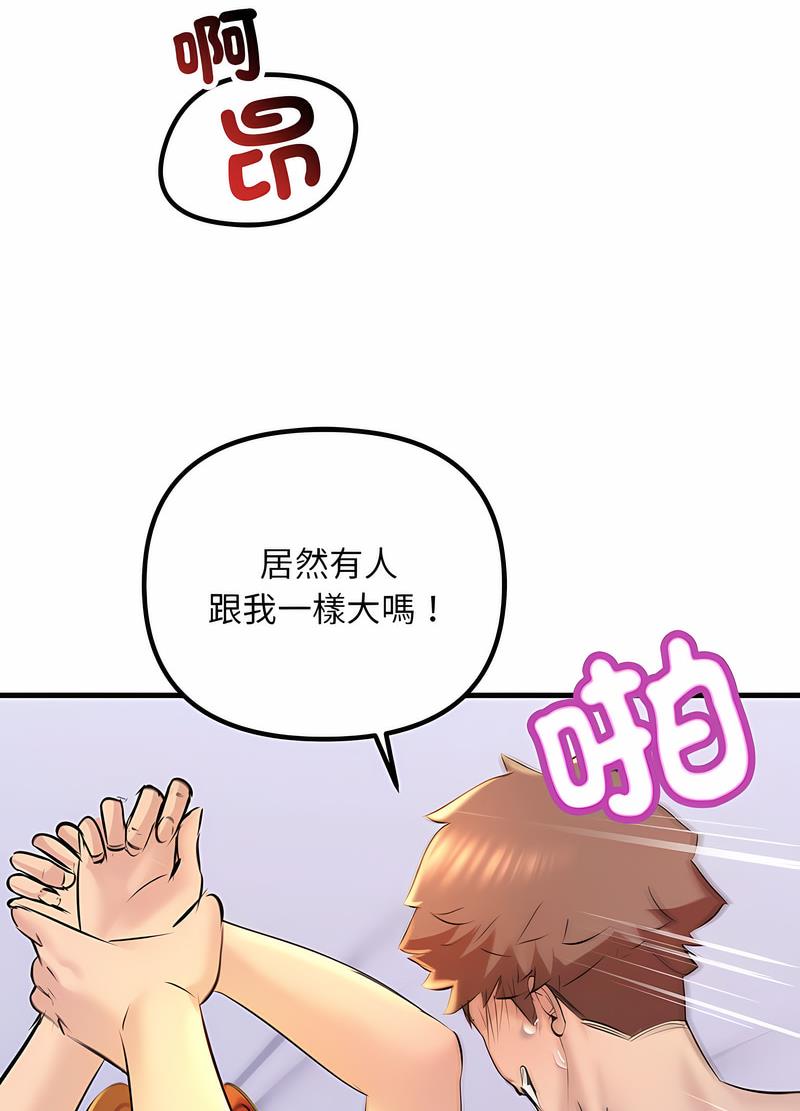 96P - 走味的初恋/不正常关系