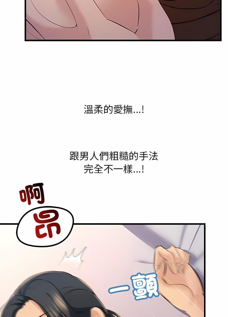 102P - 走味的初恋/不正常关系