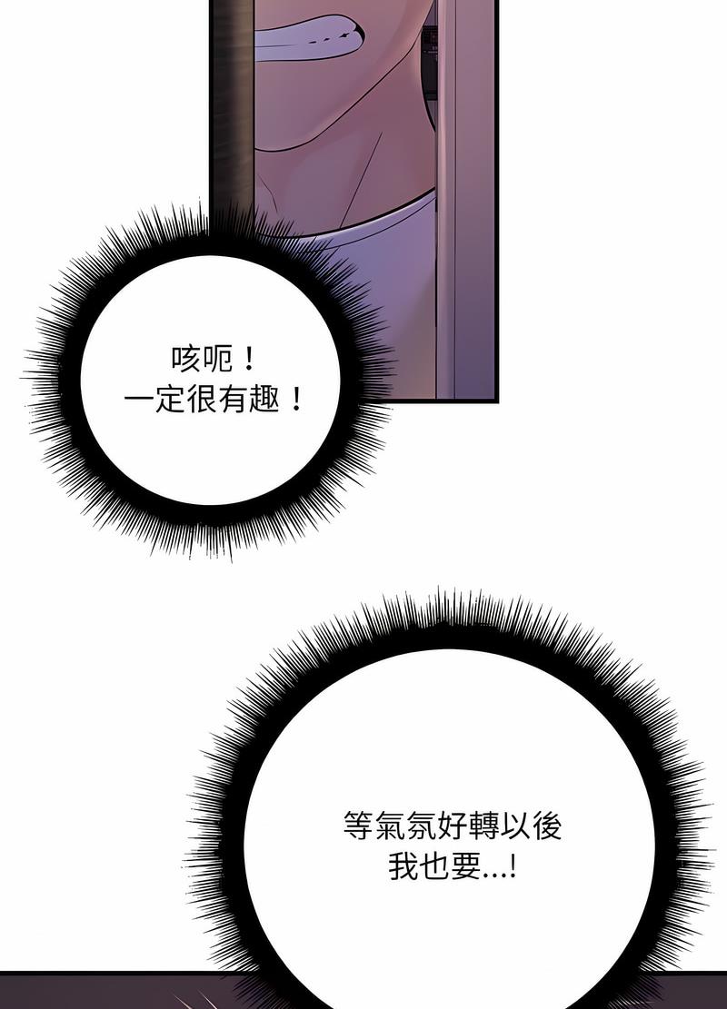 111P - 走味的初恋/不正常关系