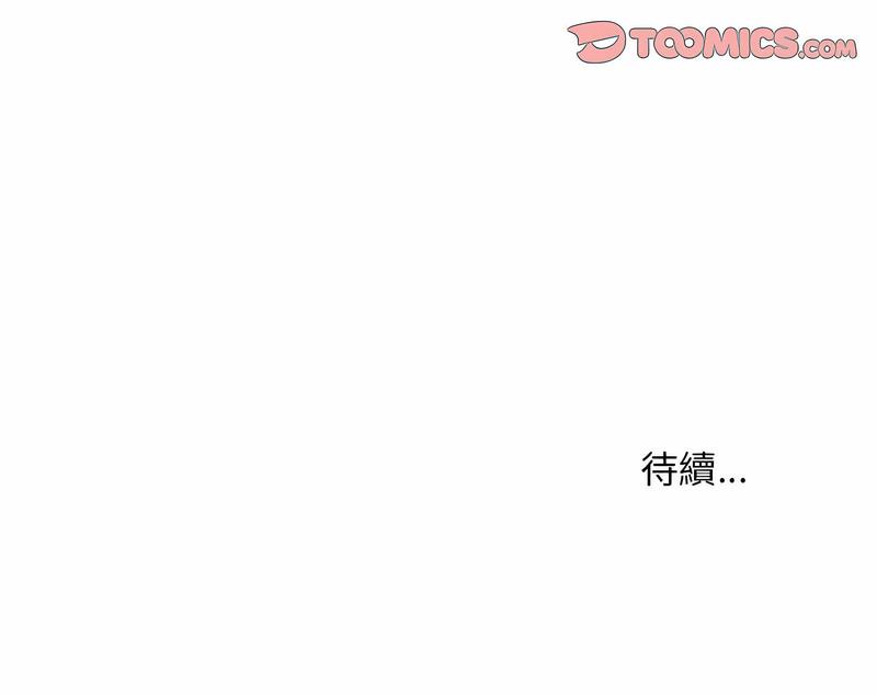 119P - 走味的初恋/不正常关系