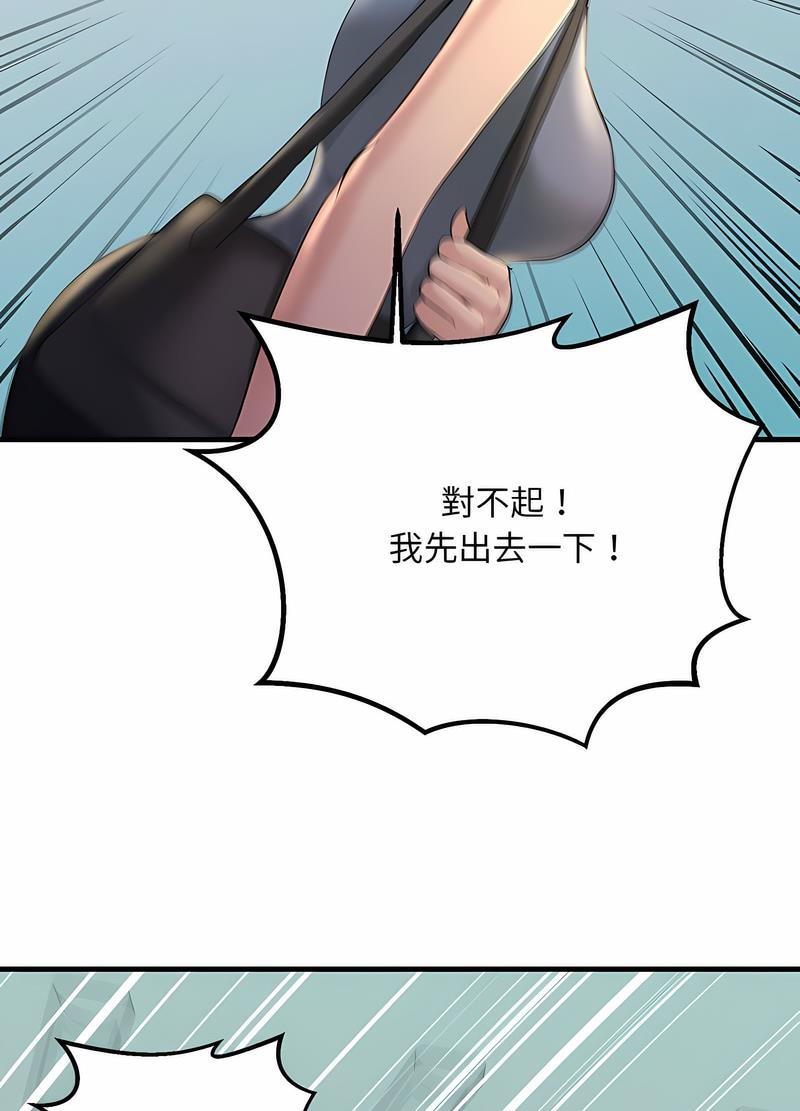 12P - 走味的初恋/不正常关系