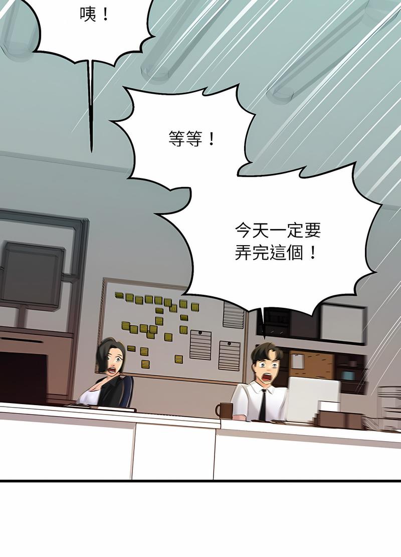 13P - 走味的初恋/不正常关系