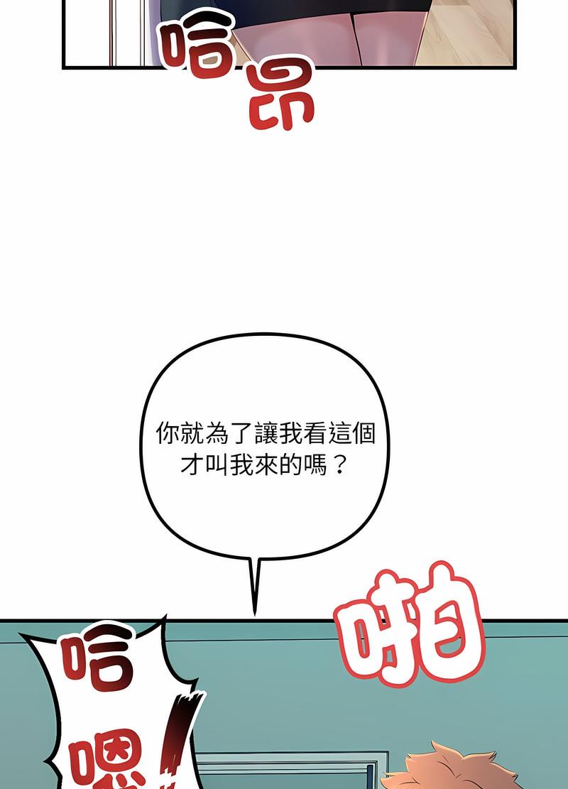 16P - 走味的初恋/不正常关系