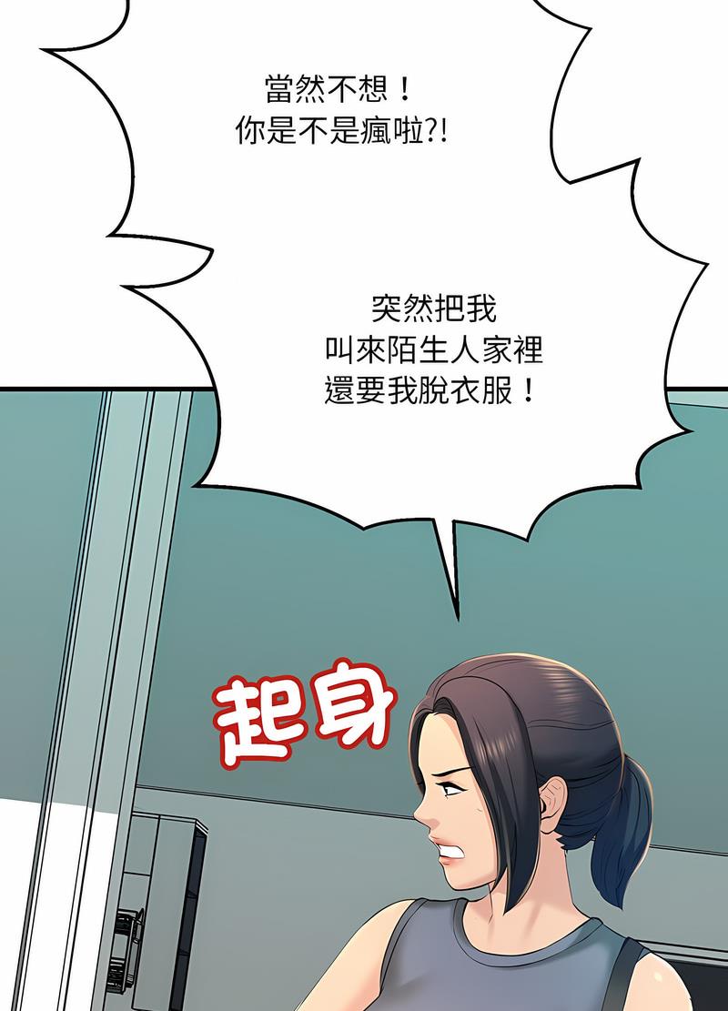 24P - 走味的初恋/不正常关系