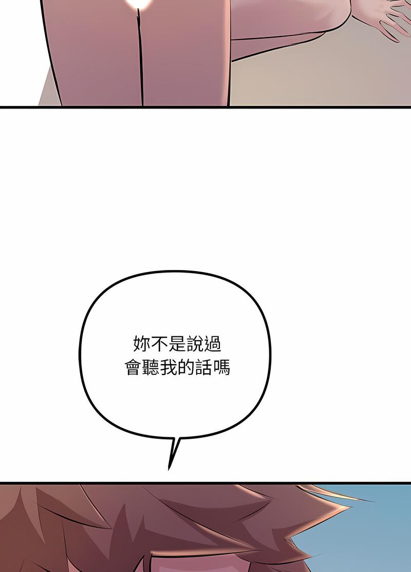 29P - 走味的初恋/不正常关系