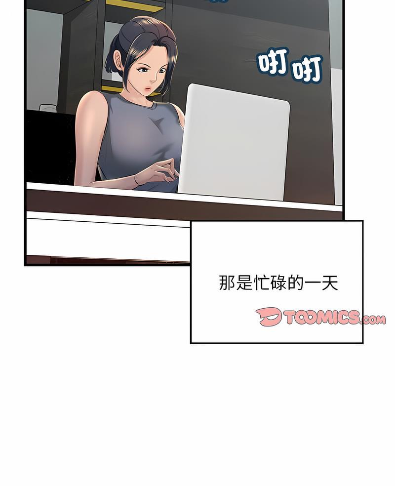 2P - 走味的初恋/不正常关系