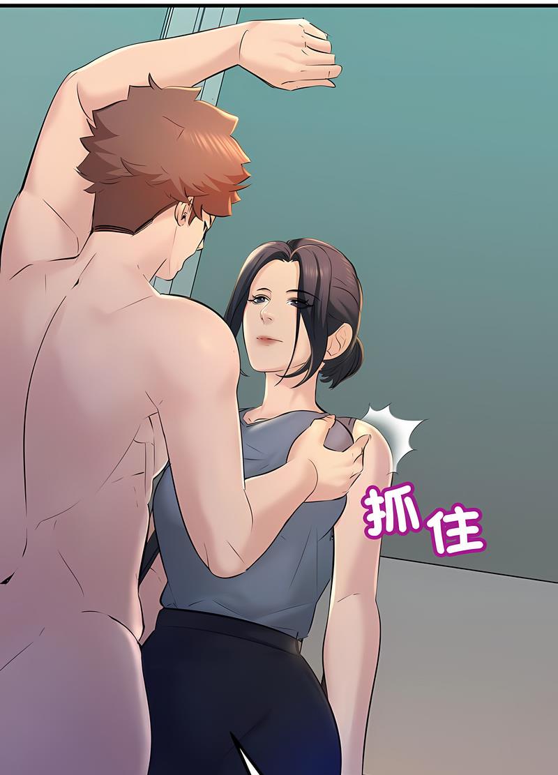31P - 走味的初恋/不正常关系