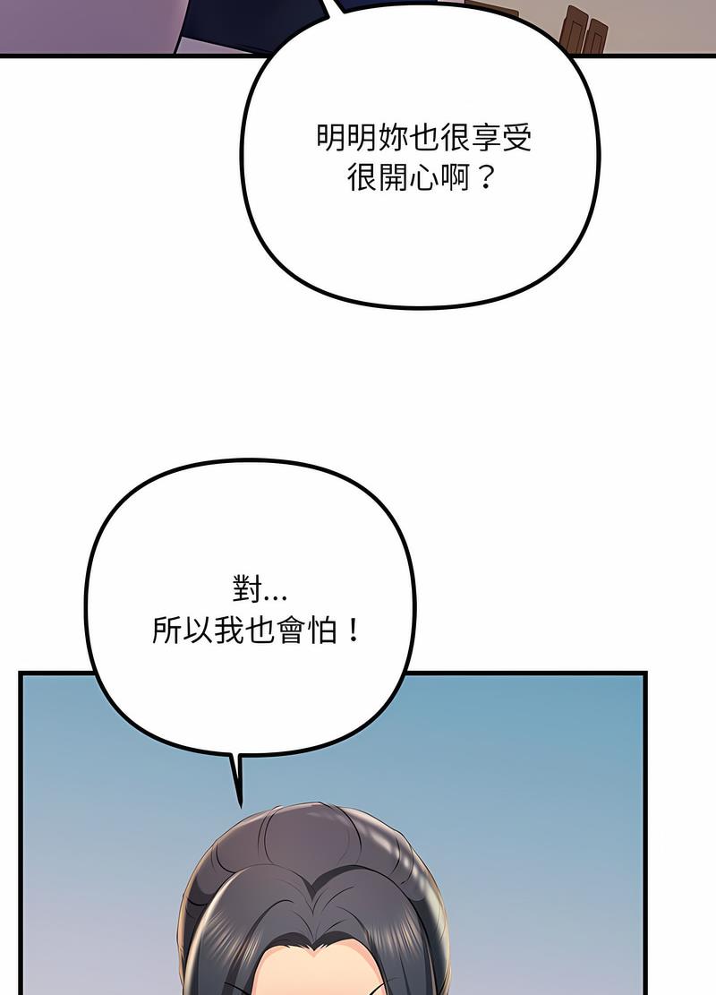 32P - 走味的初恋/不正常关系