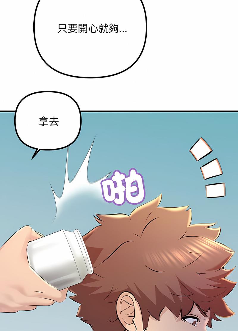 37P - 走味的初恋/不正常关系