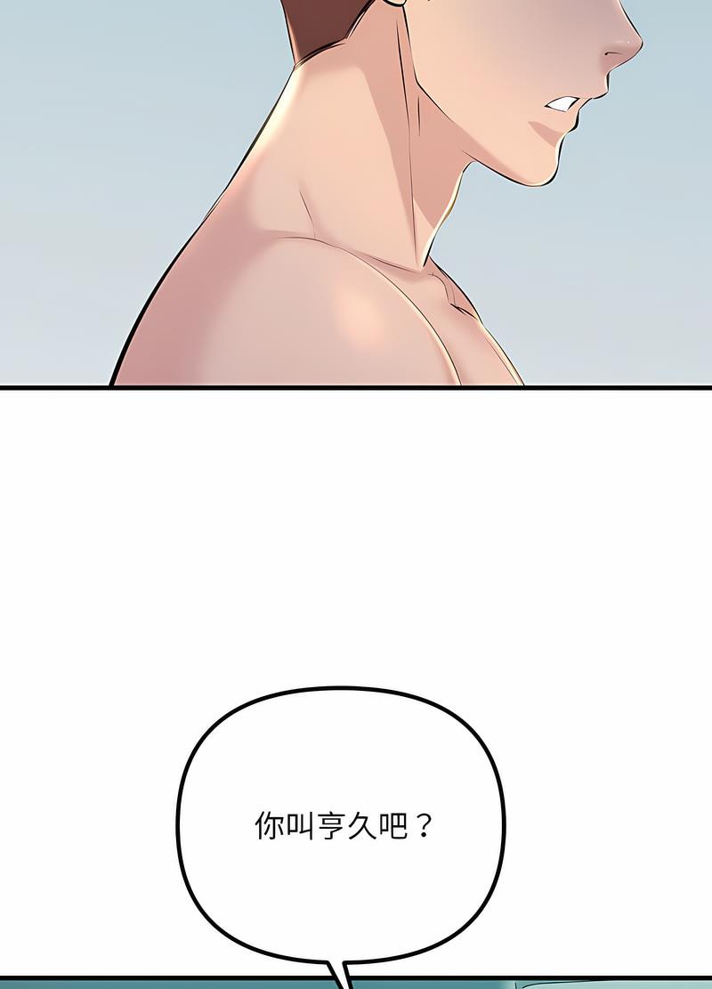 38P - 走味的初恋/不正常关系
