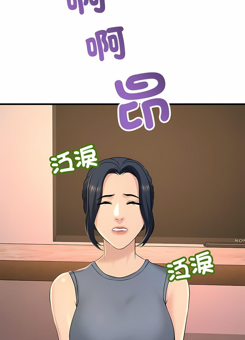 51P - 走味的初恋/不正常关系
