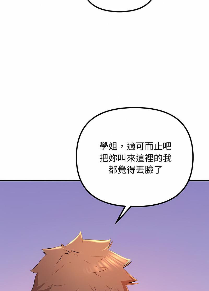 57P - 走味的初恋/不正常关系