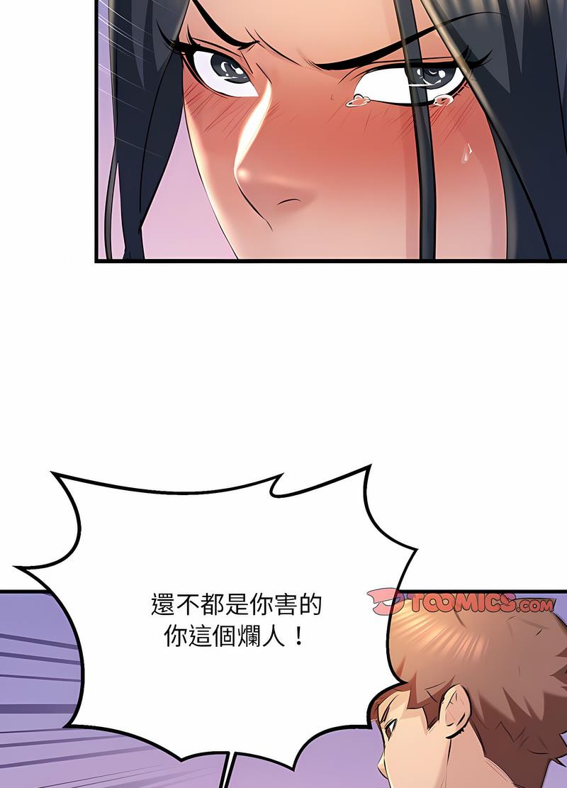 59P - 走味的初恋/不正常关系