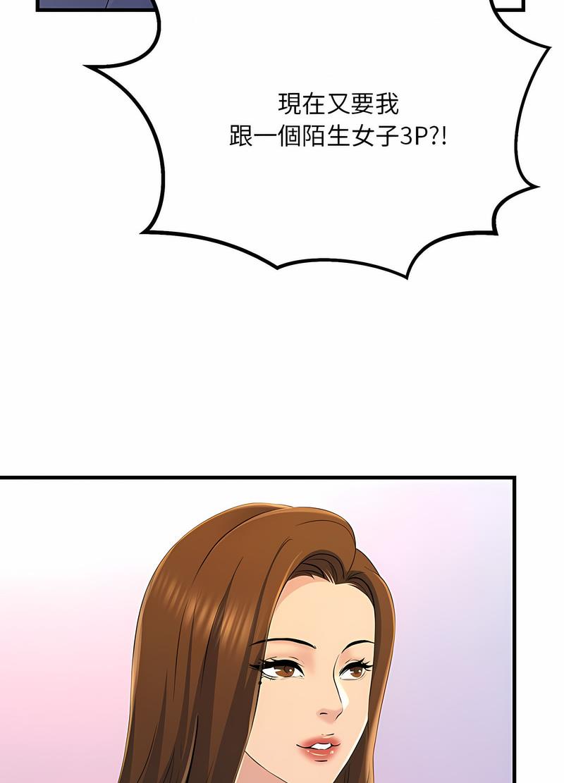62P - 走味的初恋/不正常关系