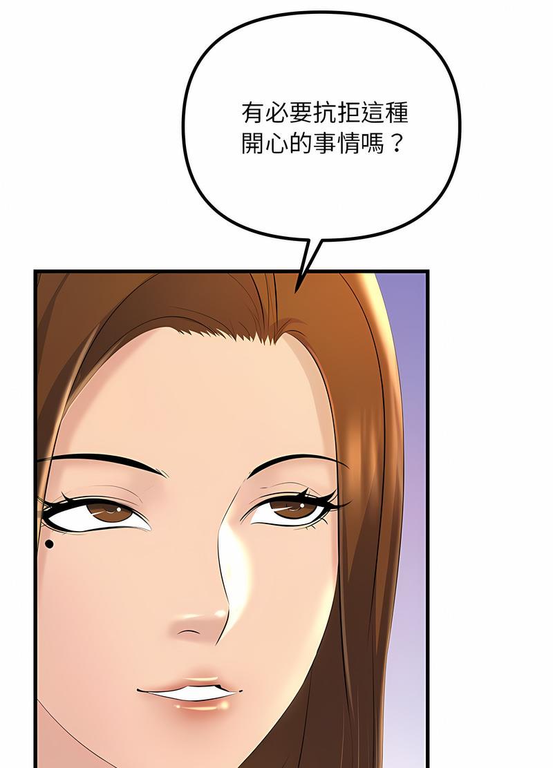 64P - 走味的初恋/不正常关系