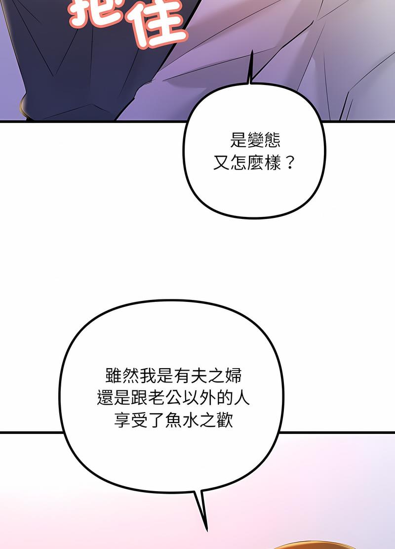67P - 走味的初恋/不正常关系